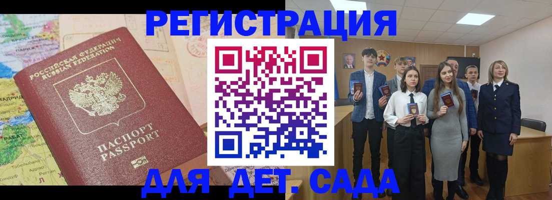 временная регистрация адрес в Копейске